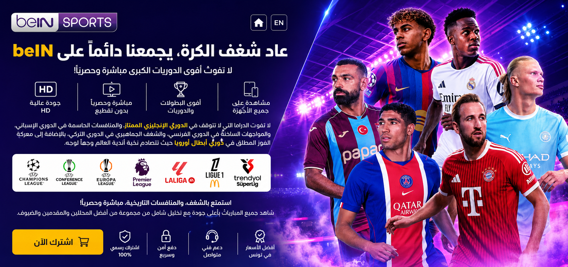 Abonnement beIN SPORTS Ultimate – 3 Mois