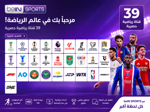 Abonnement beIN SPORTS Ultimate – 12 Mois