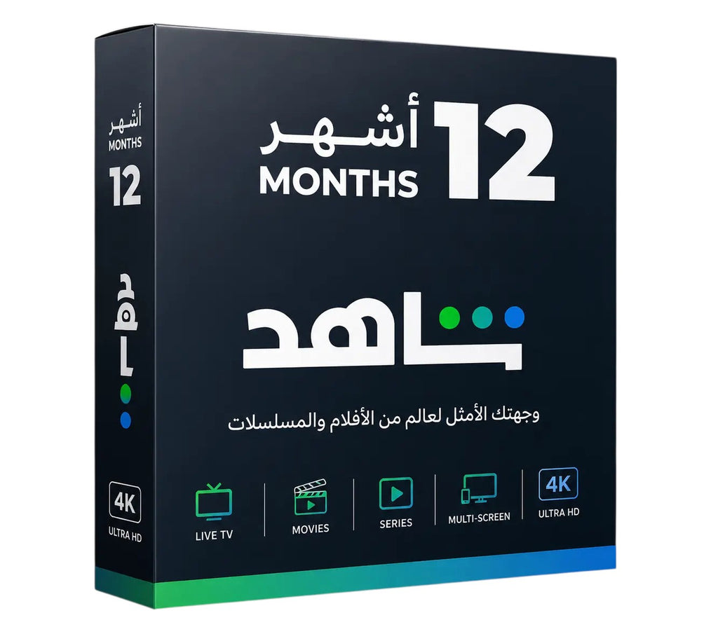 CARTE D'ABONNEMENT SHAHID 12 MOIS Hizem World