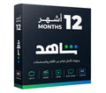 CARTE D'ABONNEMENT SHAHID 12 MOIS Hizem World