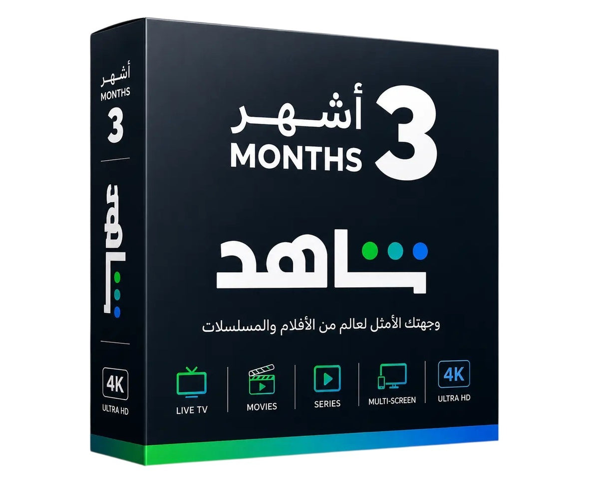 SHAHID 3-MONTH SUBSCRIPTION CARD Hizem World