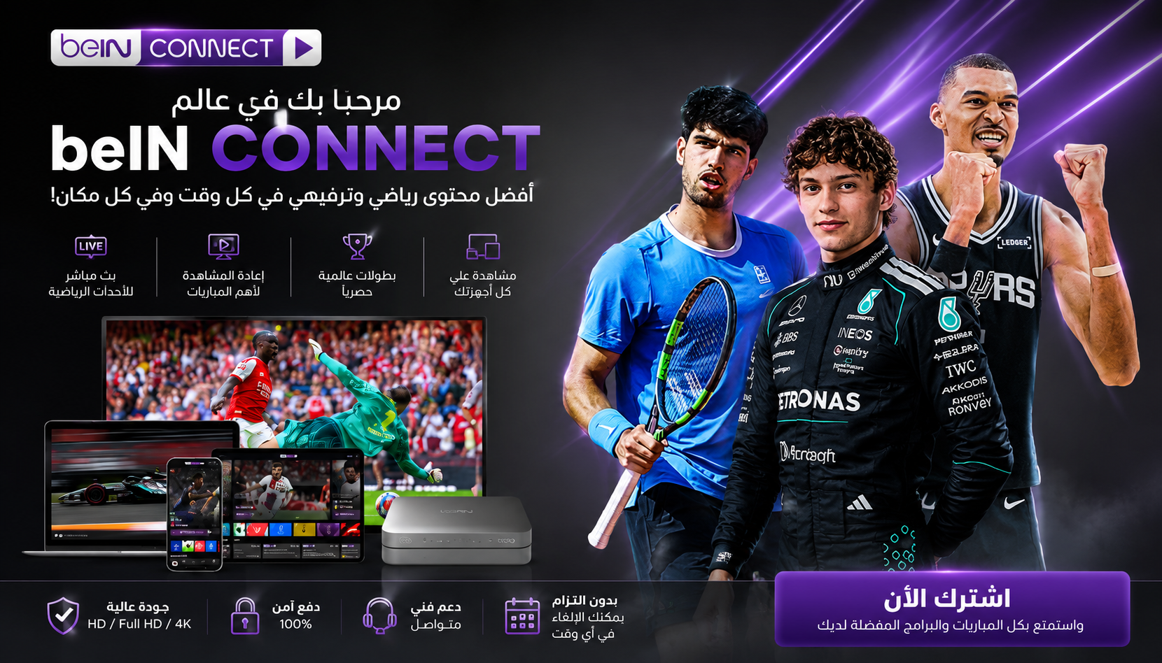 Abonnement beIN SPORTS Ultimate – 3 Mois